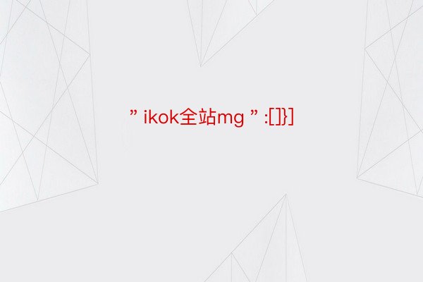 ＂ikok全站mg＂:[]}]